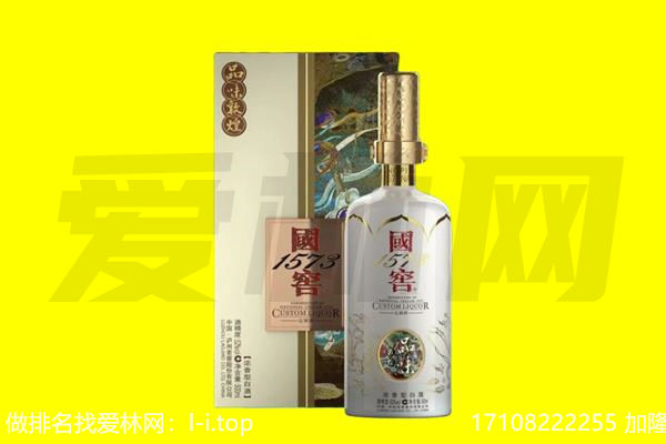 临夏回收国窖1573