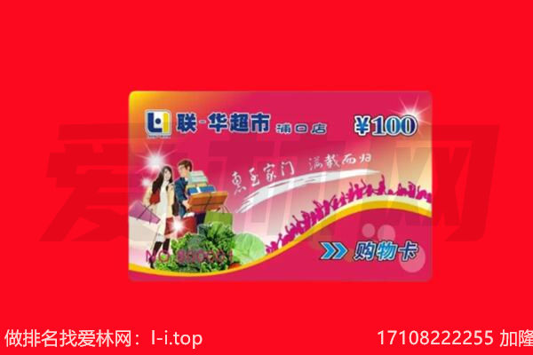 临夏回收购物卡