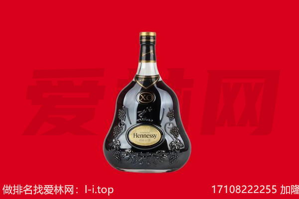 临夏回收轩尼诗.jpg